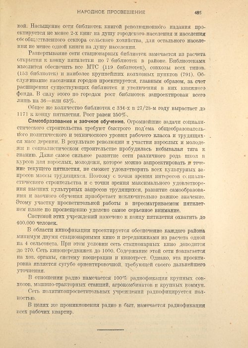 Страница 487