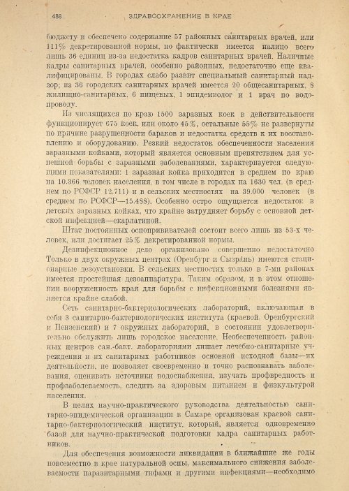 Страница 490