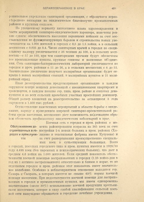 Страница 491