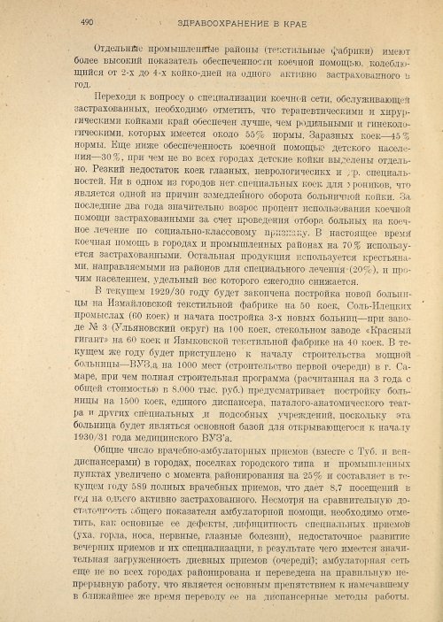 Страница 492