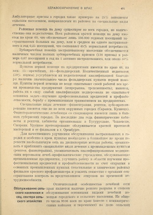Страница 493