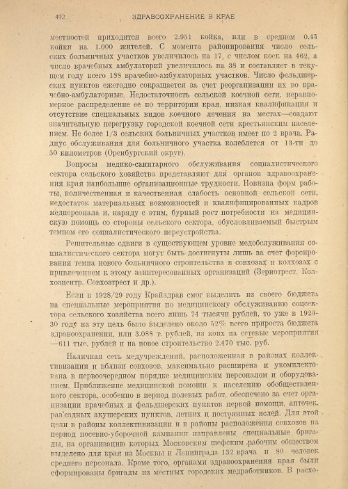 Страница 494