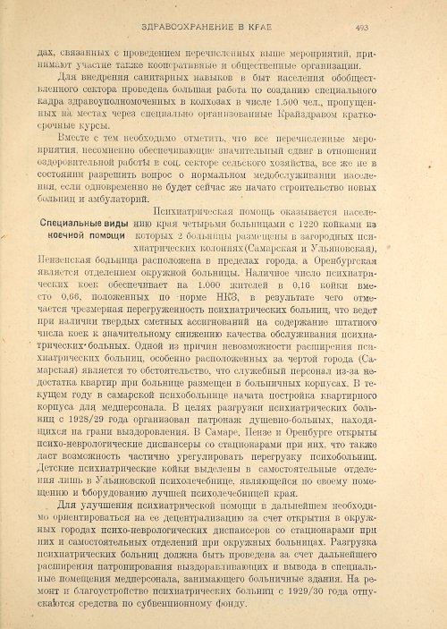 Страница 495