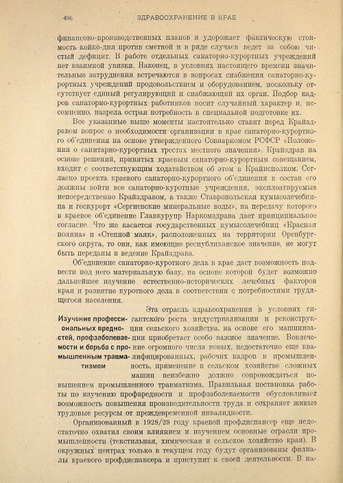 Страница 498