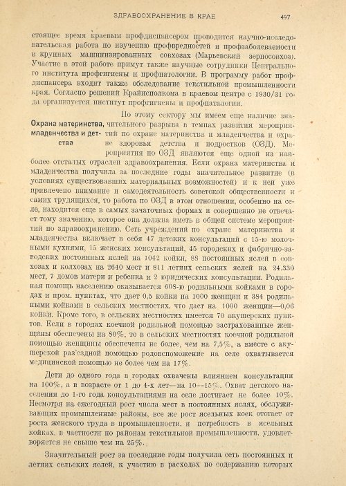 Страница 499
