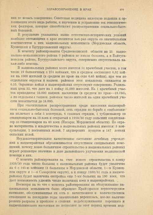 Страница 501