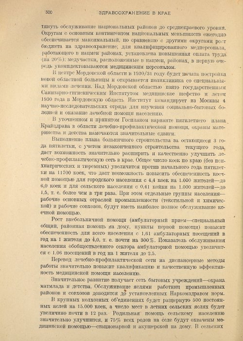 Страница 502