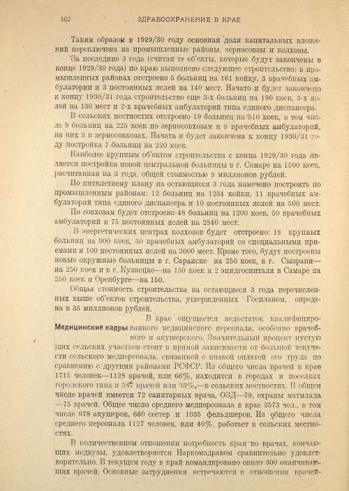 Страница 504