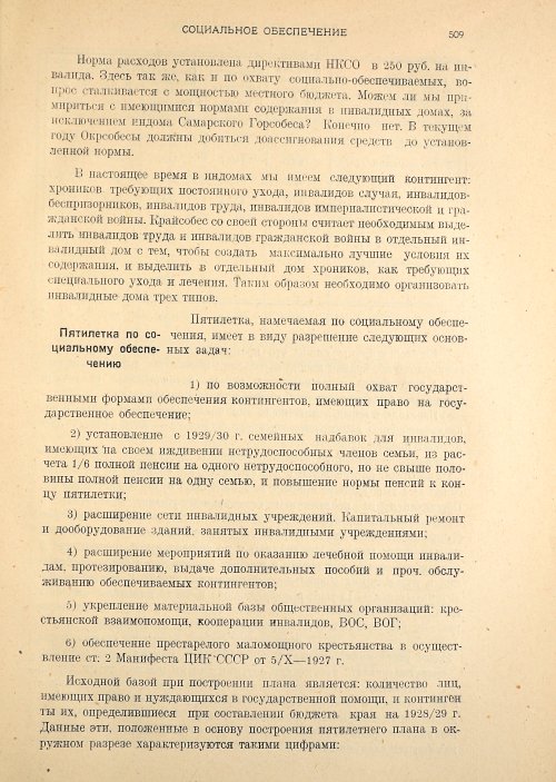 Страница 511