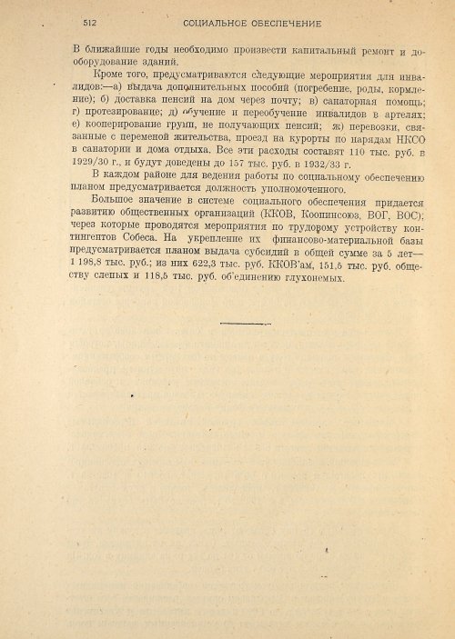 Страница 514