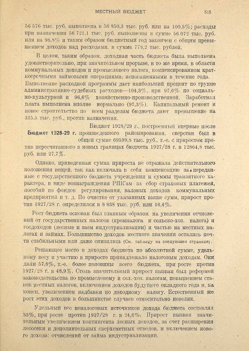 Страница 517