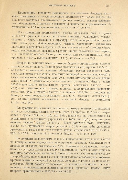 Страница 519