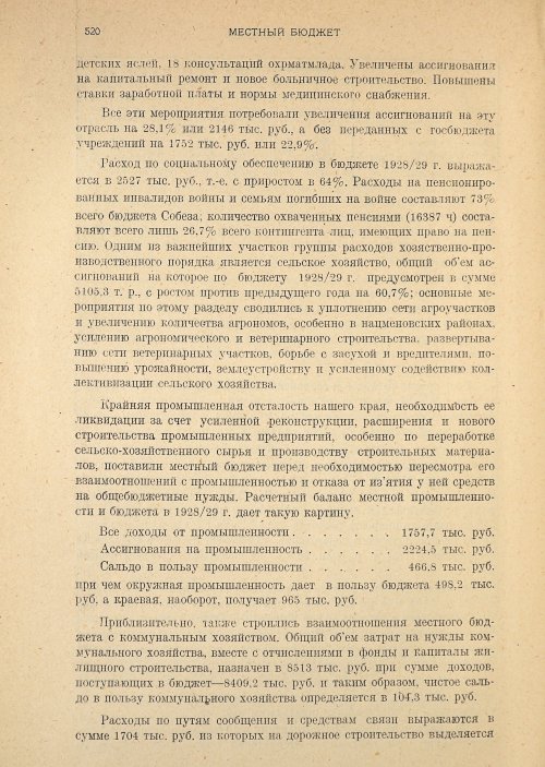 Страница 522