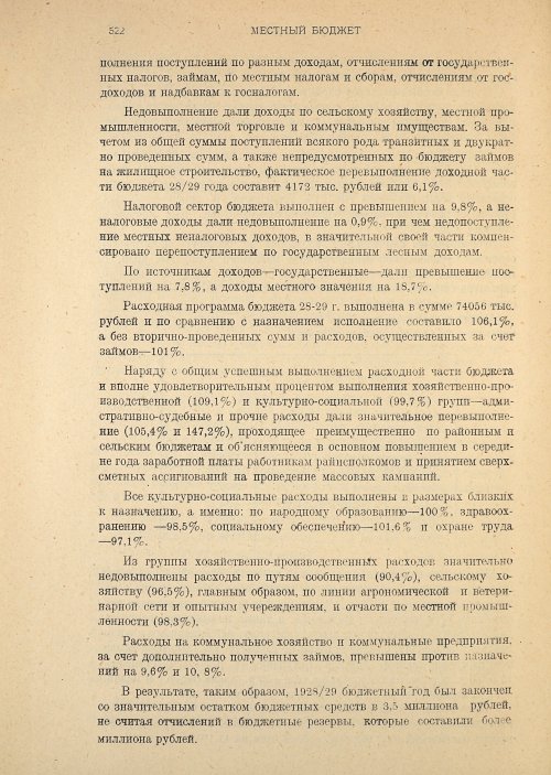 Страница 524