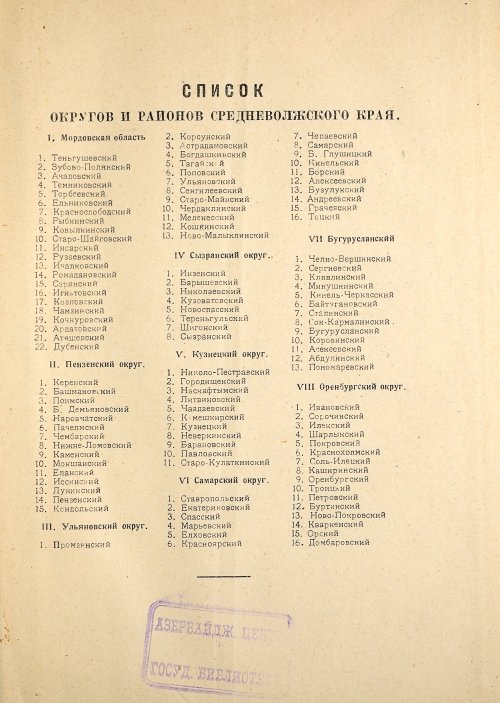 Страница 531