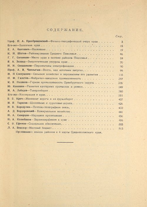 Страница 533
