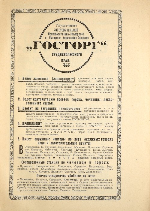 Страница 535