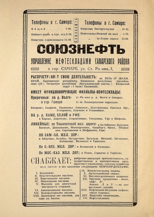 Страница 536