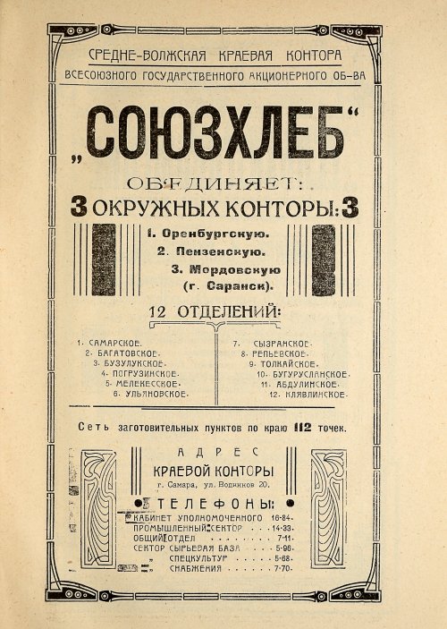 Страница 537