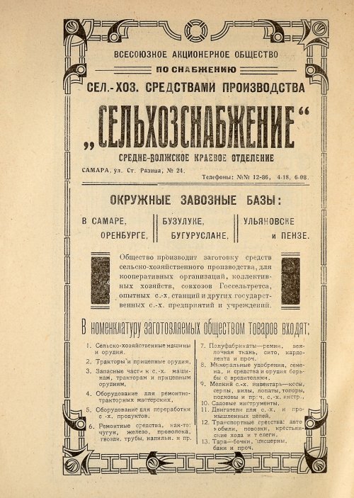 Страница 538