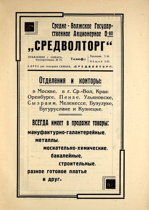 Страница 539