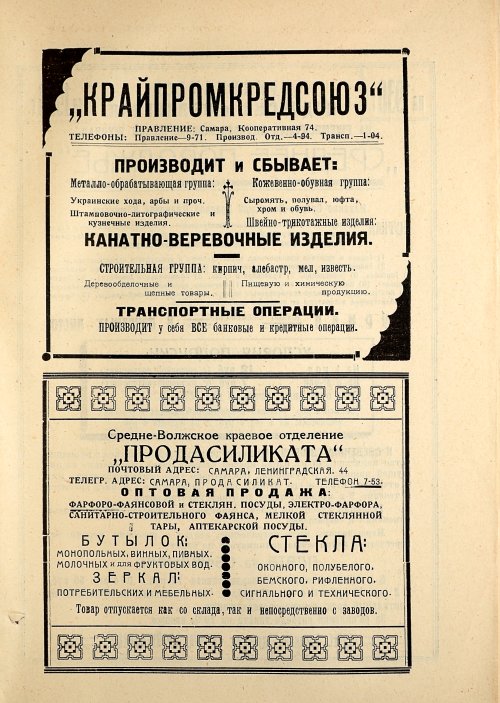 Страница 543