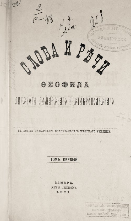 Страница 3