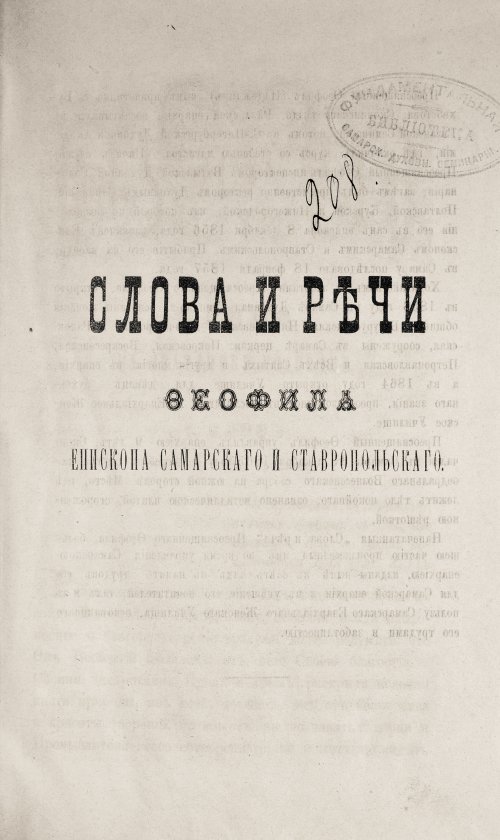 Страница 5