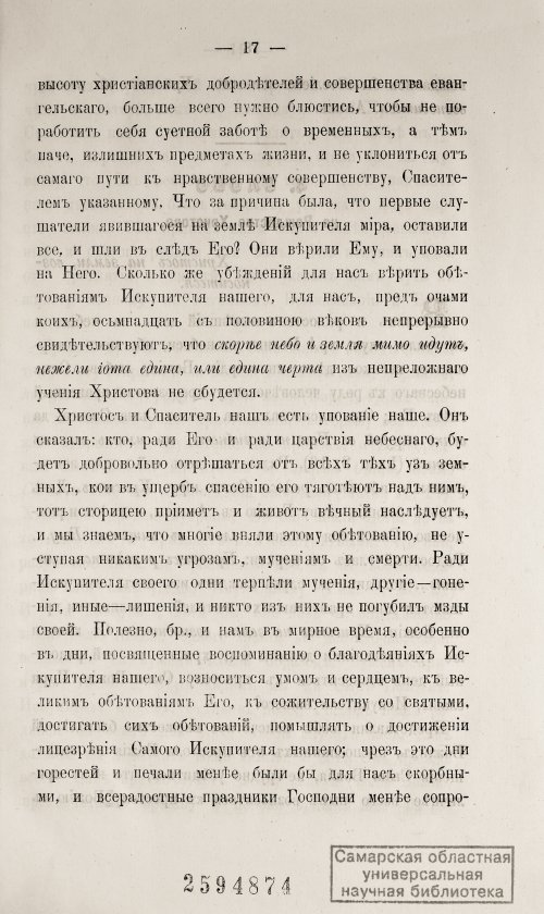 Страница 23