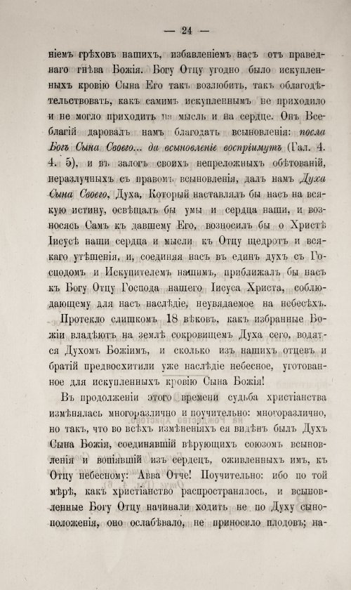 Страница 30