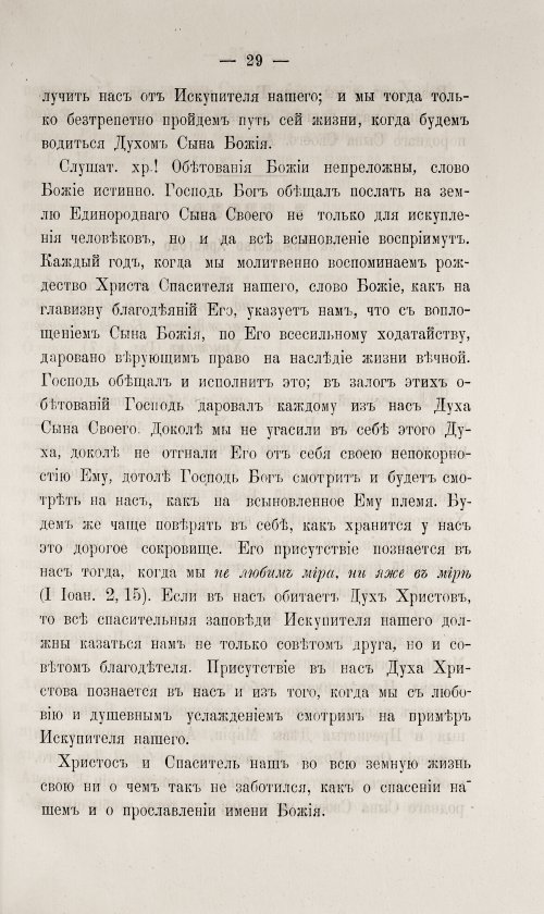 Страница 35