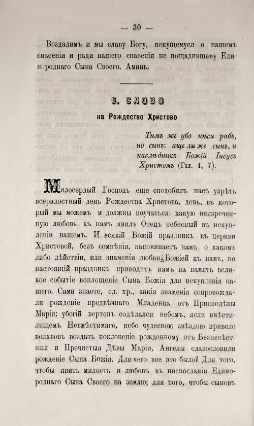 Страница 36