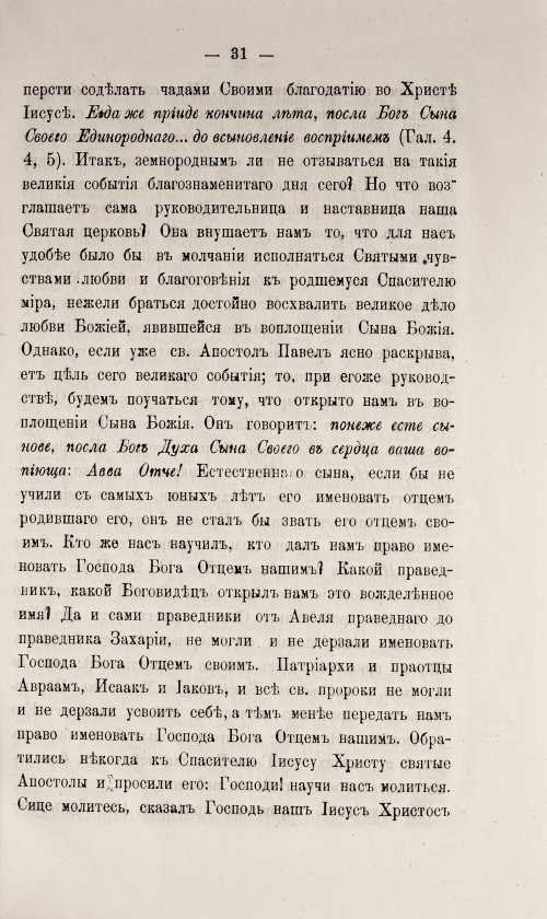 Страница 37