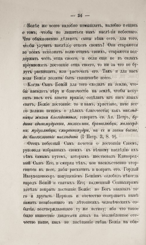 Страница 40
