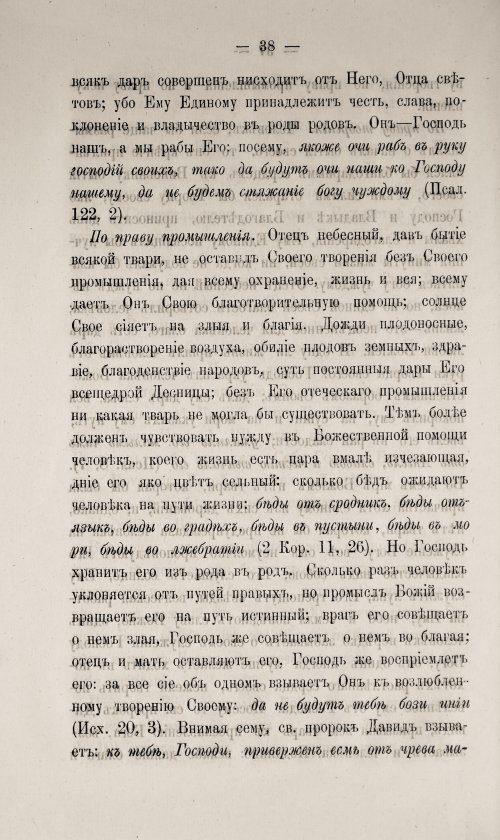 Страница 44