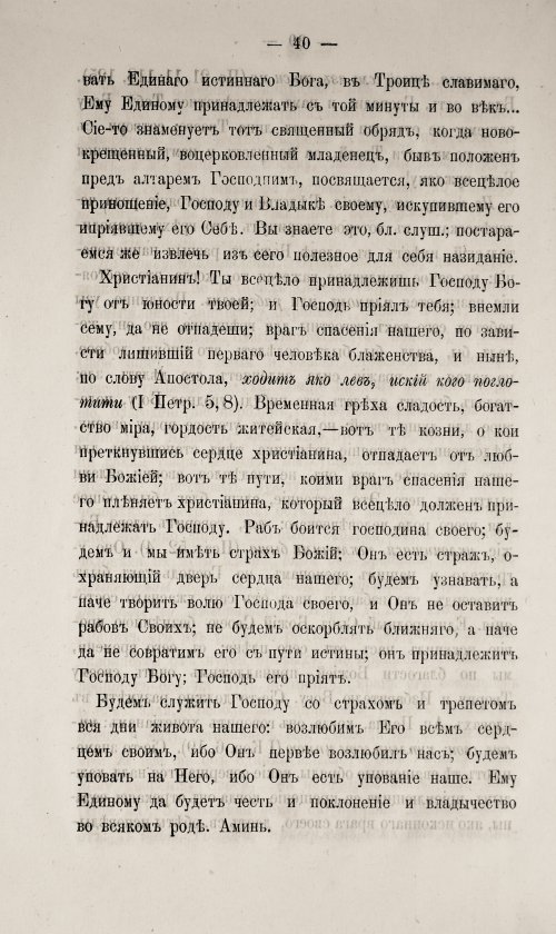 Страница 46