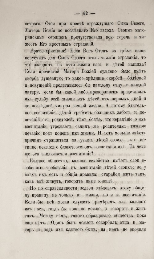 Страница 48