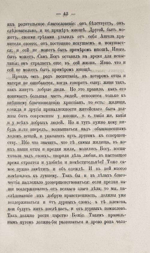 Страница 49