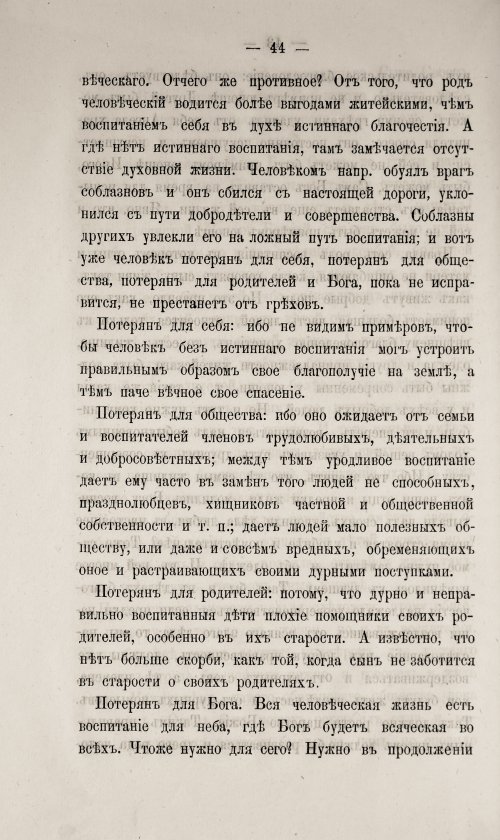 Страница 50