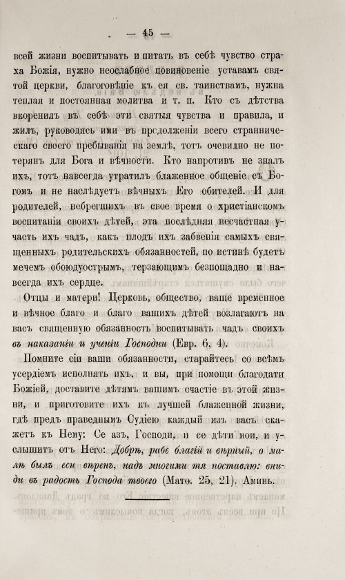Страница 51