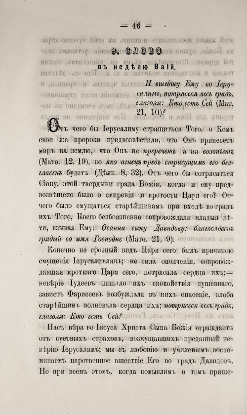 Страница 52
