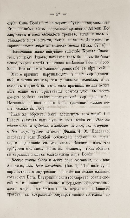 Страница 53