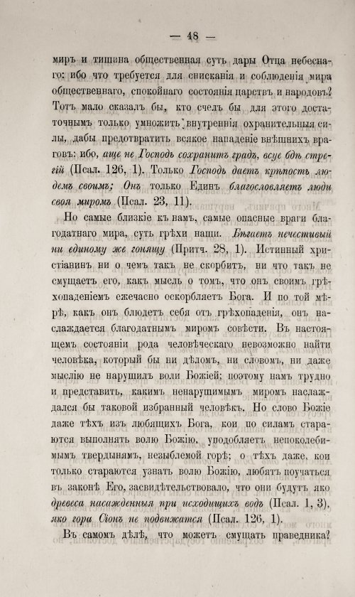 Страница 54