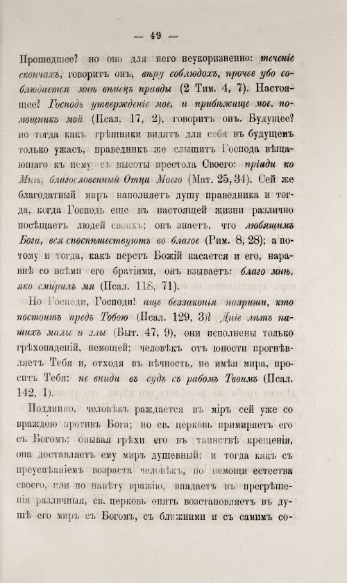 Страница 55