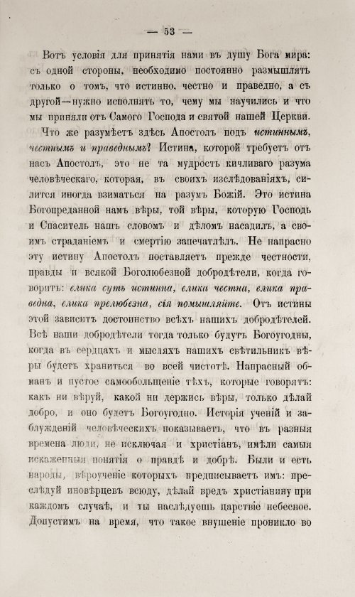 Страница 59