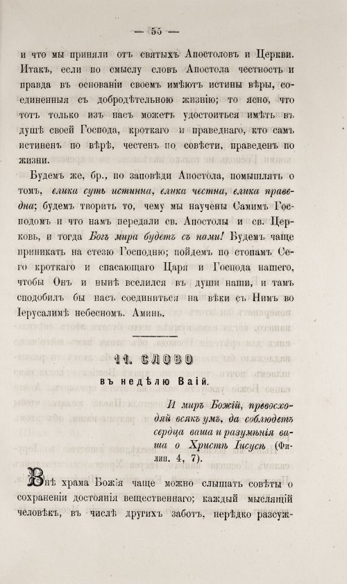 Страница 61