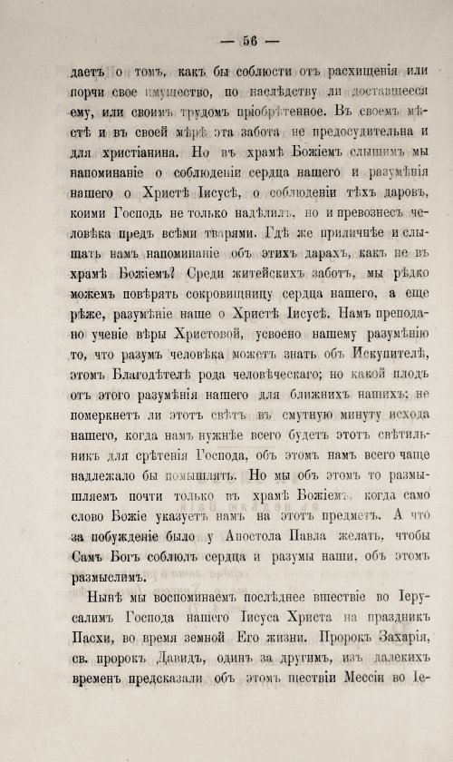 Страница 62
