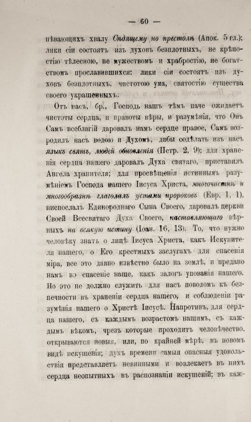 Страница 66