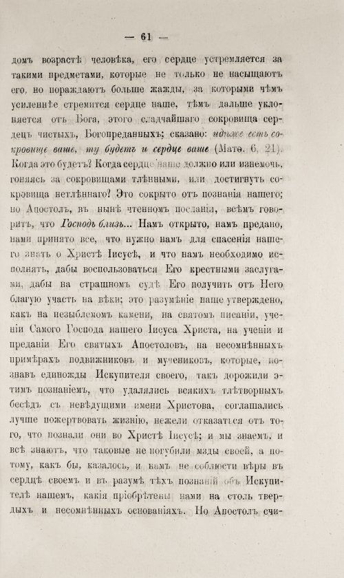 Страница 67
