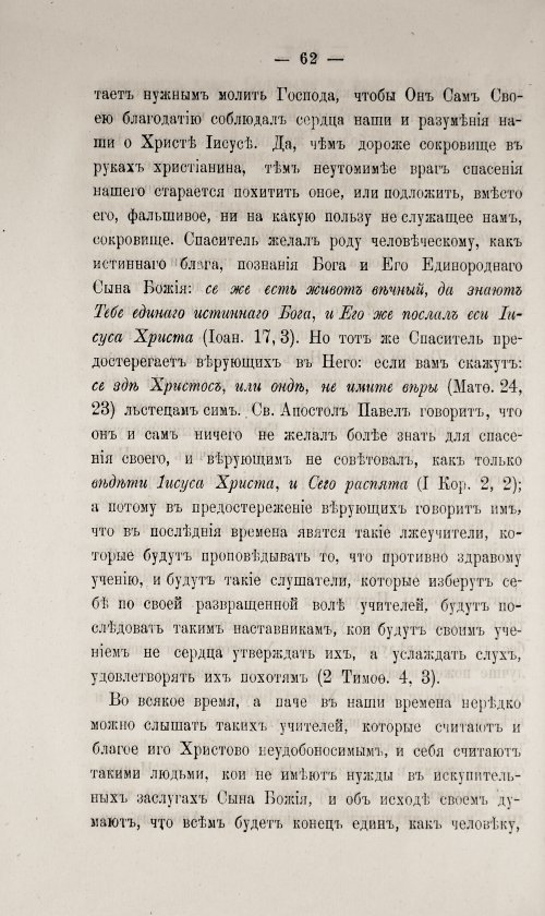 Страница 68